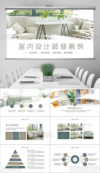 匠心筑夢，雅致空間——某高端商務中心室內裝飾工程案例展示